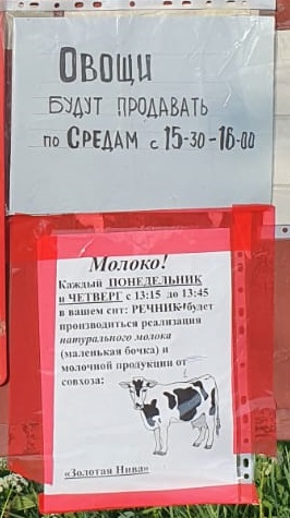Продажа продуктов